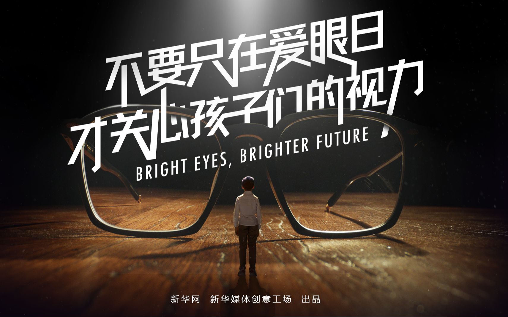 爱眼日|孩子们的视力该如何爱护，才是为了他们好？