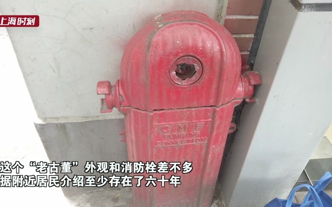 不是老式消防栓！复兴中路上这个“老古董”你知道是什么吗？