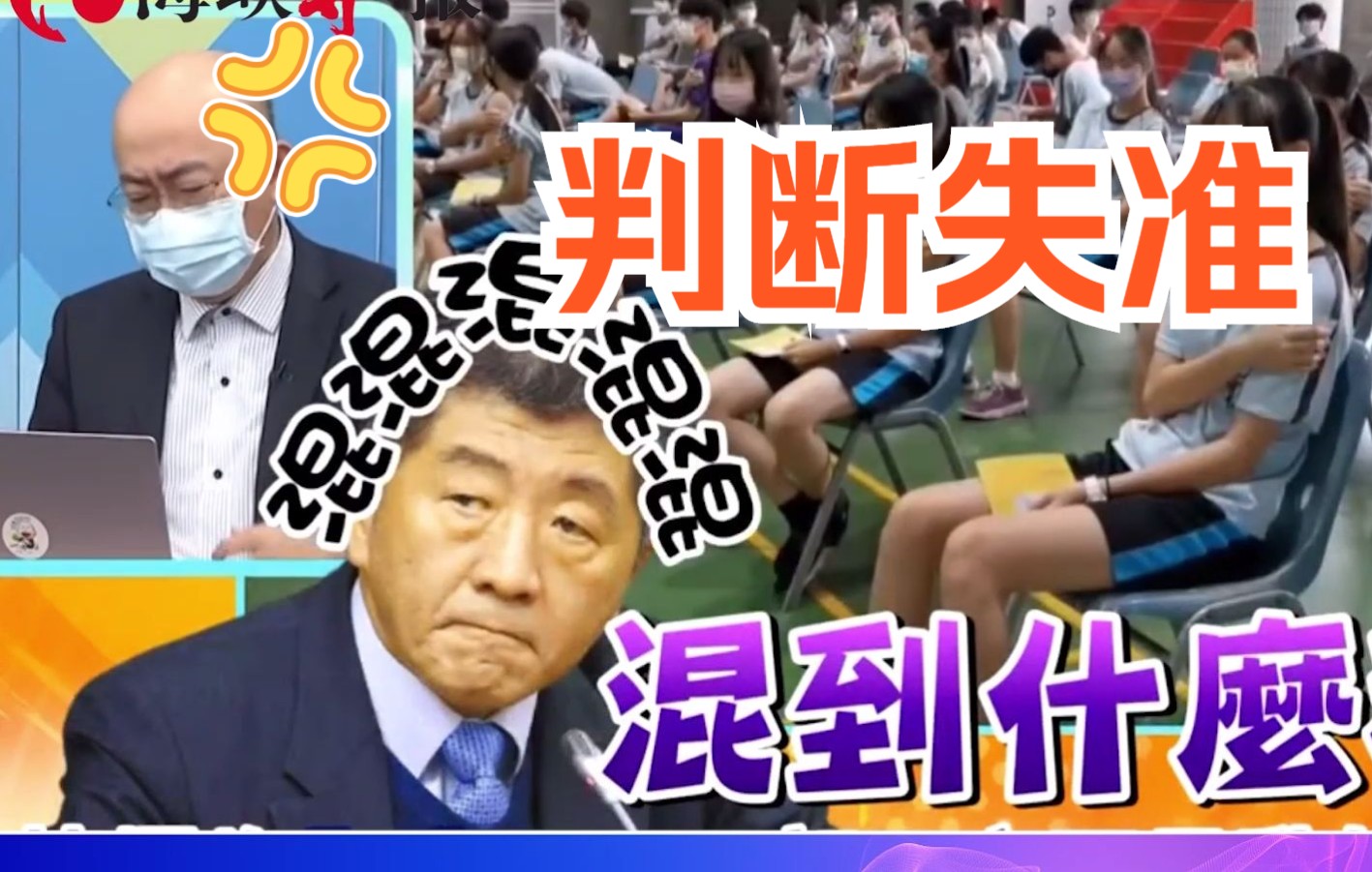 才刚说月底确诊破千，陈时中改口说破万，郭正亮怒批：还在混