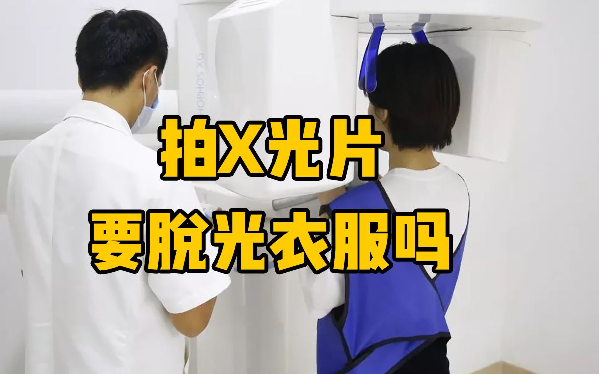 拍X光不让穿衣服，19岁女孩疑遭性骚扰，“狼医生”狡猾装无知