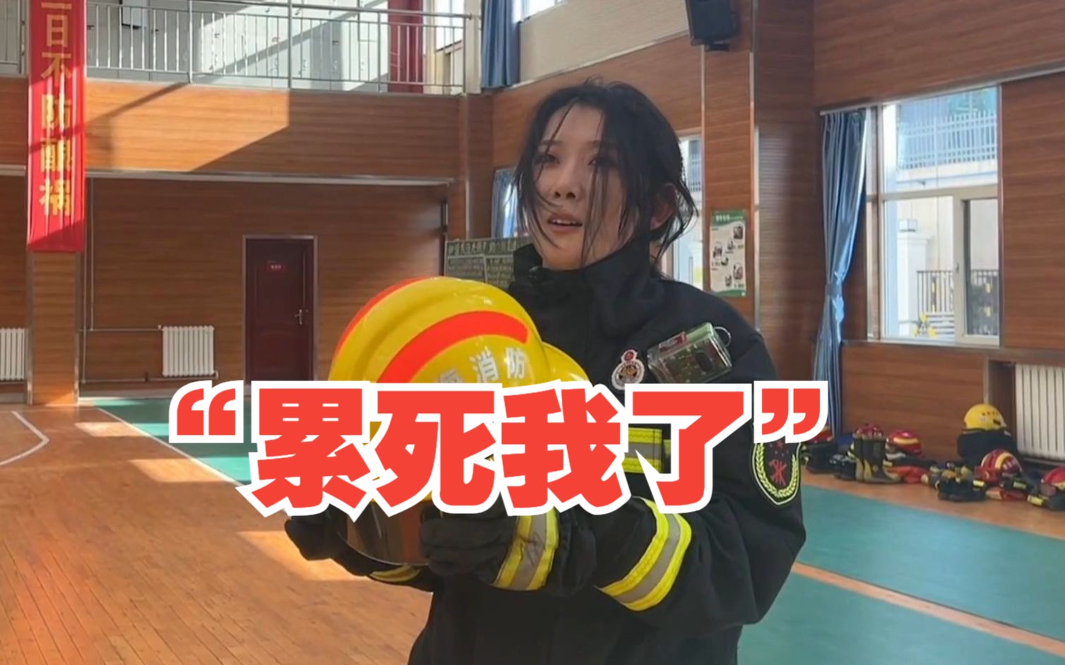 【小新的Vlog】体验了一把消防员训练 把小新累瘫了