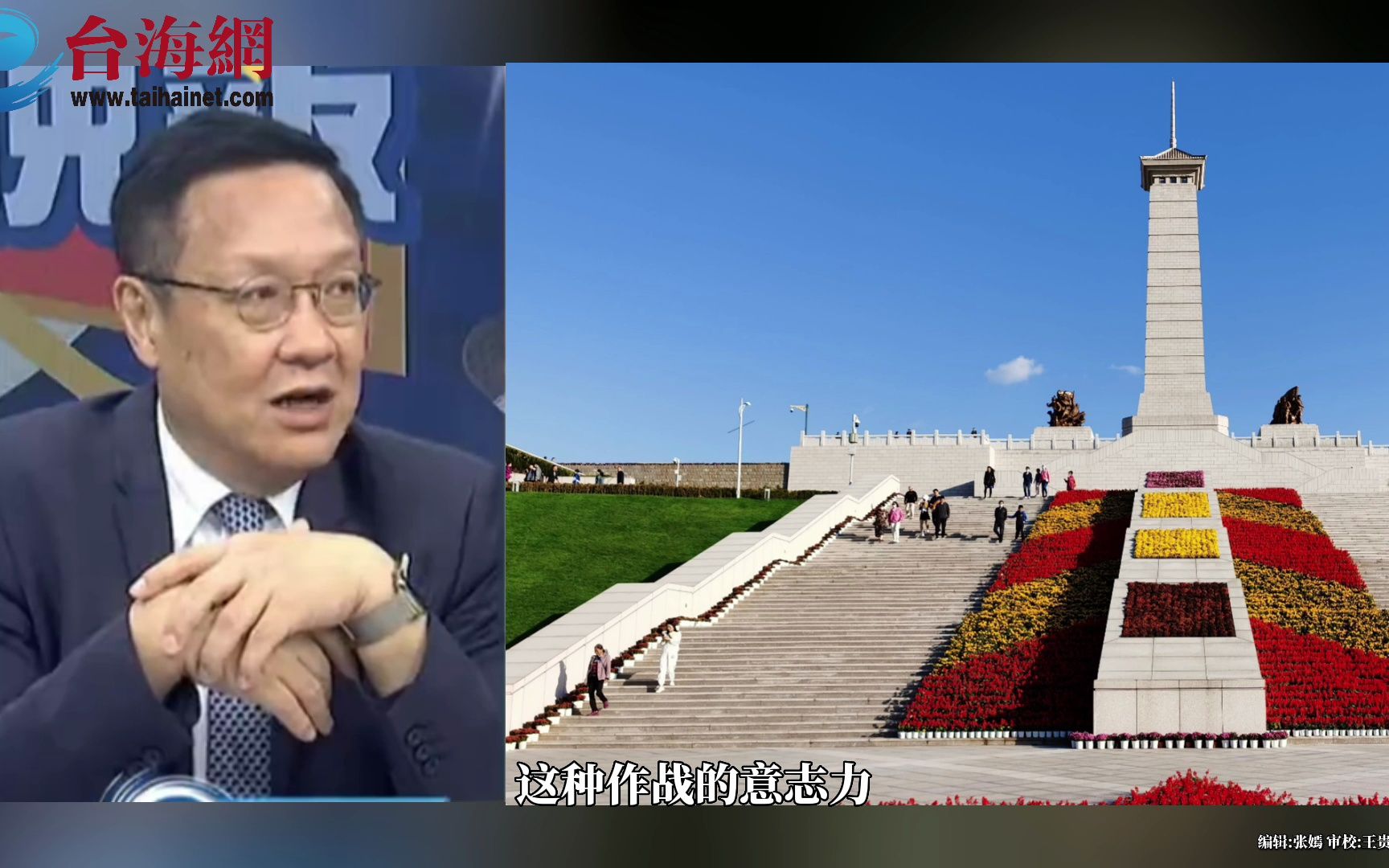 纪念抗美援朝战争胜利70周年 介文汲：中国人民志愿军小米加步枪 把美军赶出三八线
