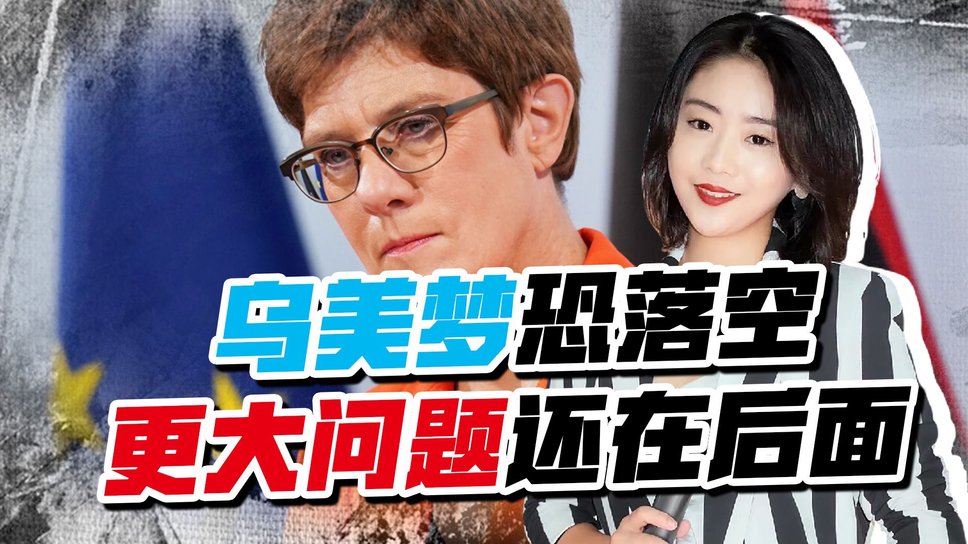 瑞士拒绝突破“底线”，乌美梦恐落空，但更大的问题还在后面