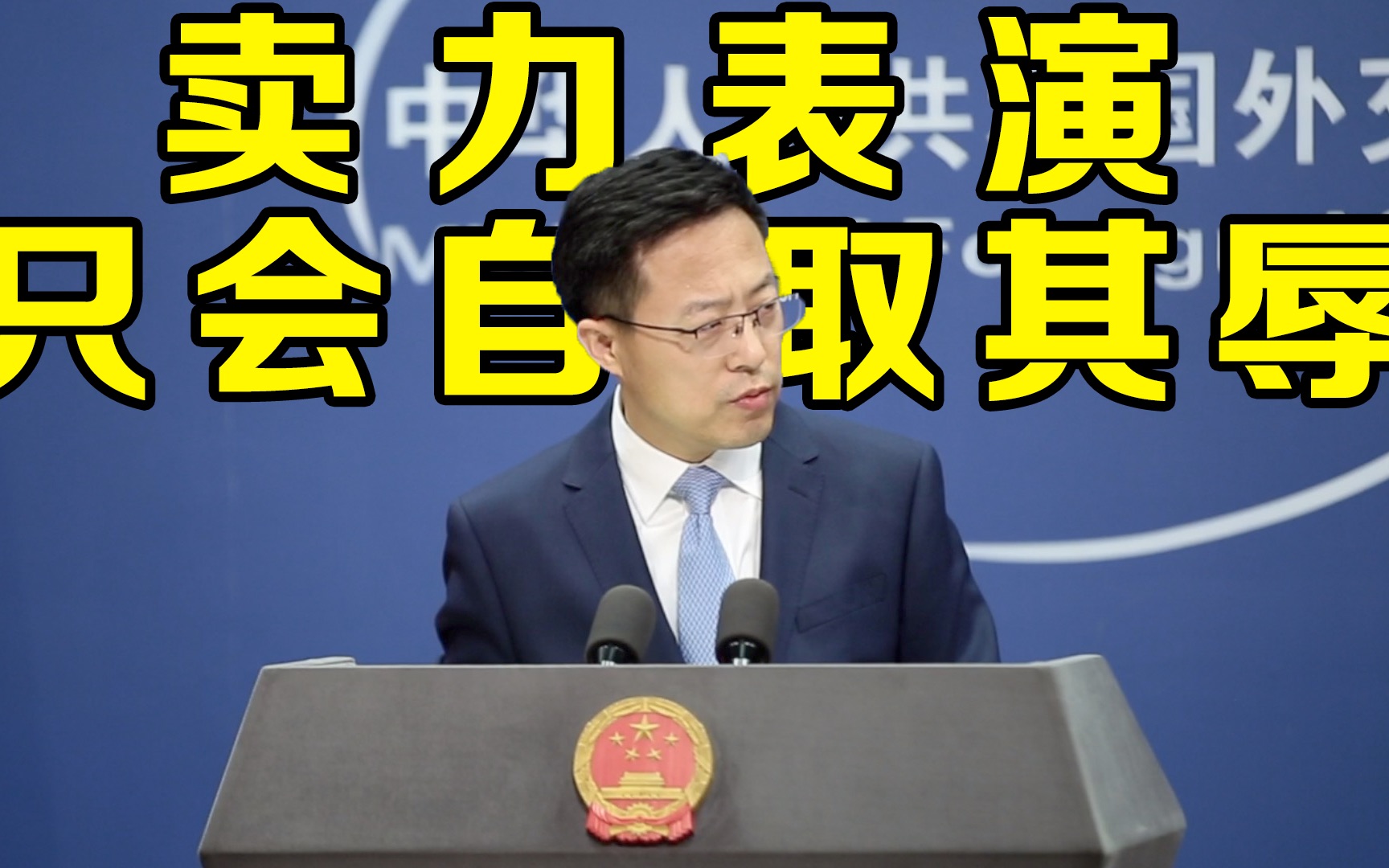 外交部回应澳机构接受美资助用于反华项目