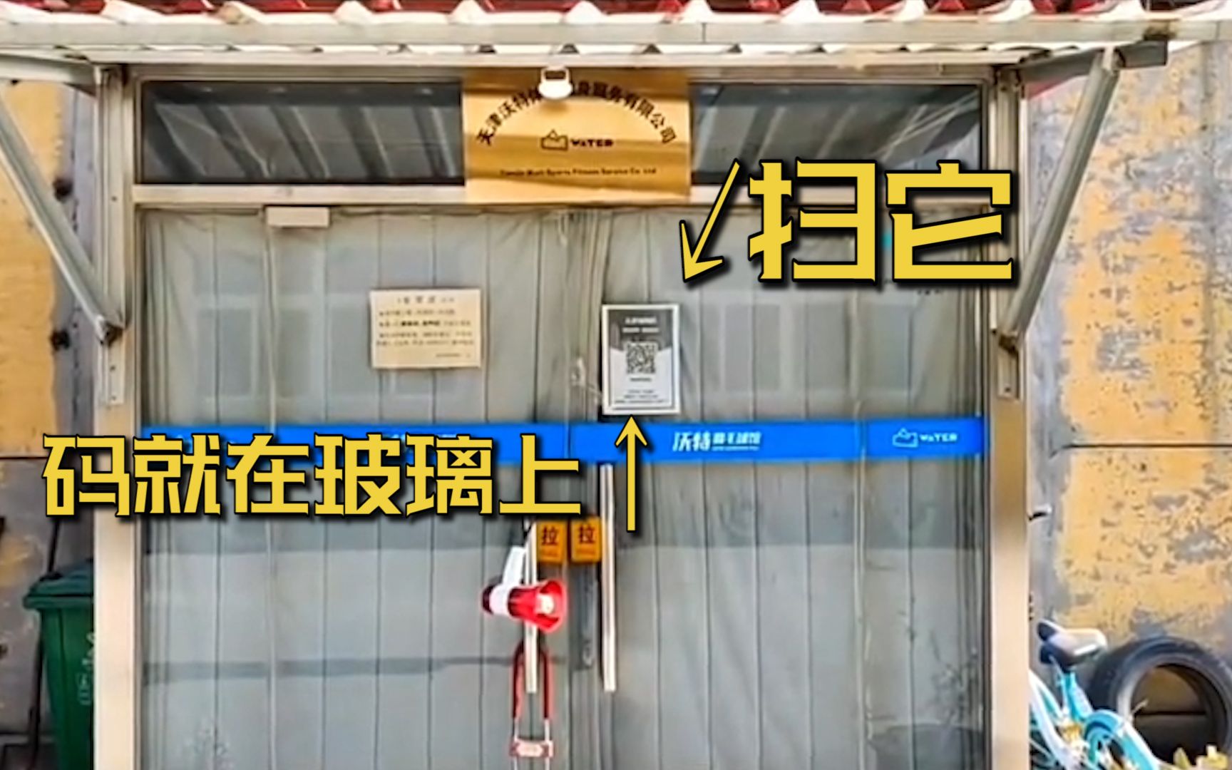 天津一场所用大喇叭播放“扫码通知” 自带口音抑扬顿挫宛如相声