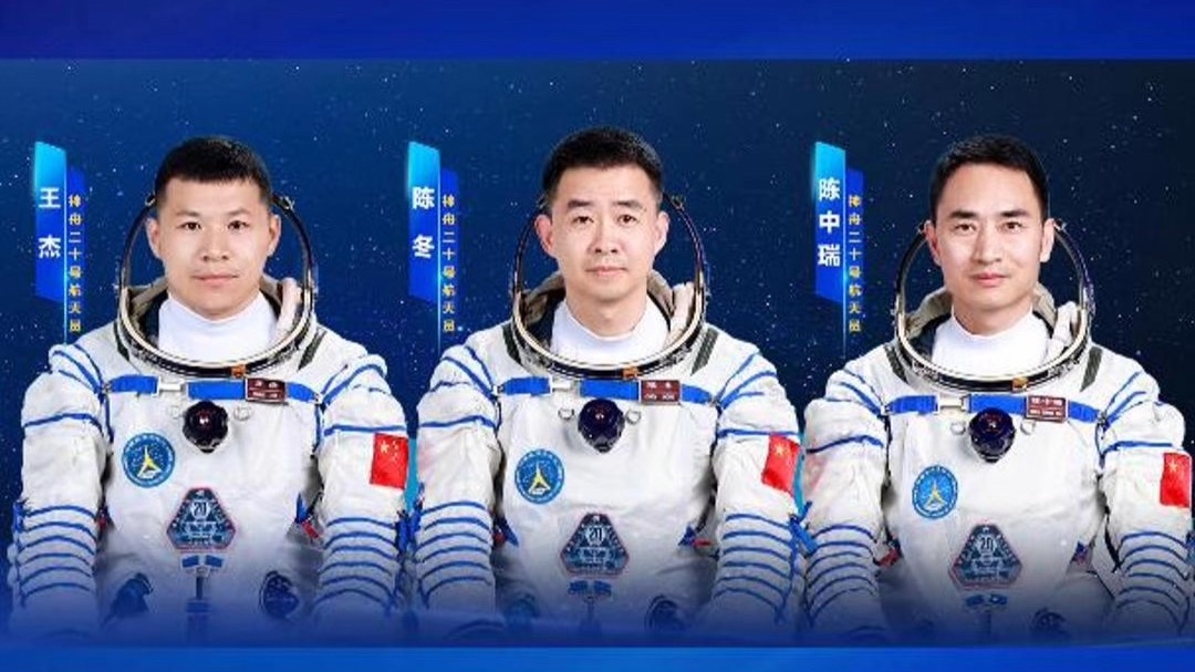 陈冬 陈中瑞 王杰神舟二十号航天员确定