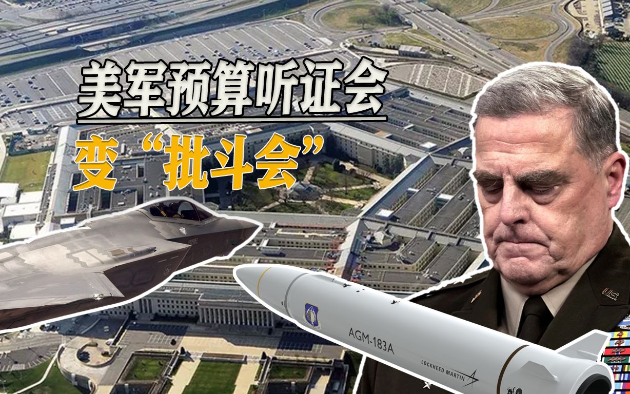 高超导弹下马后，美军祸不单行：F-35发动机故障、核潜艇交付延期