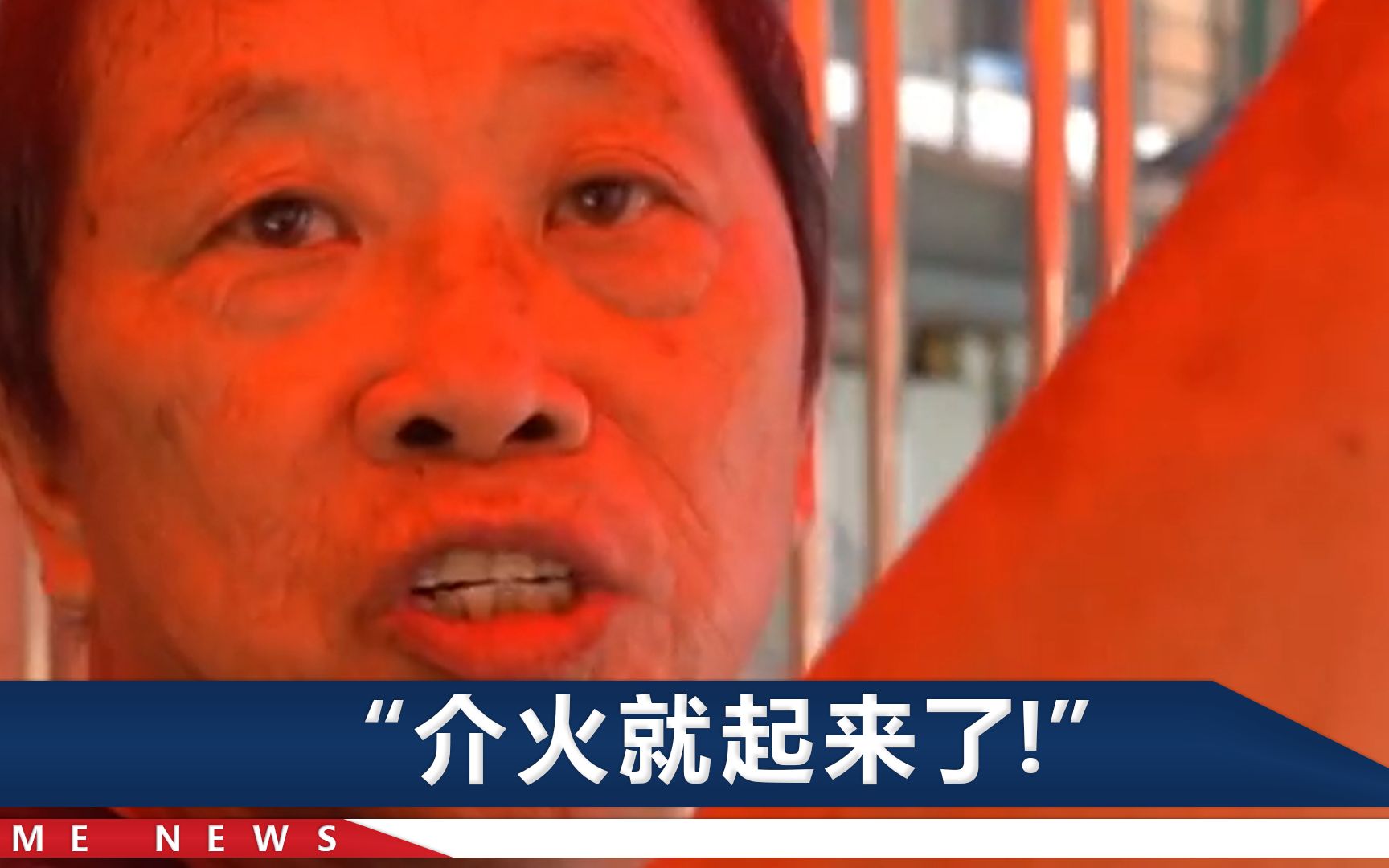 天津大爷“说相声式”讲帮邻居灭火，全程表情生动，口音都出来了