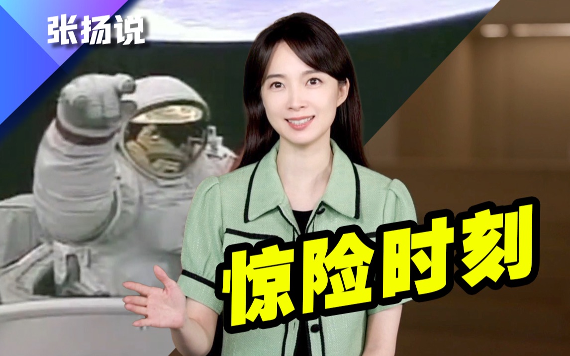 谢邀，人在太空，正在出舱，警报响了……