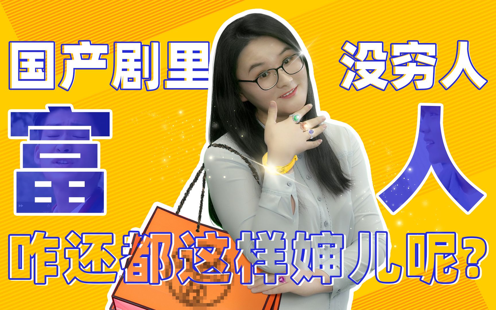 以理扶人：陈建斌上演油腻老少恋，国产剧为啥富人失智穷人失踪？