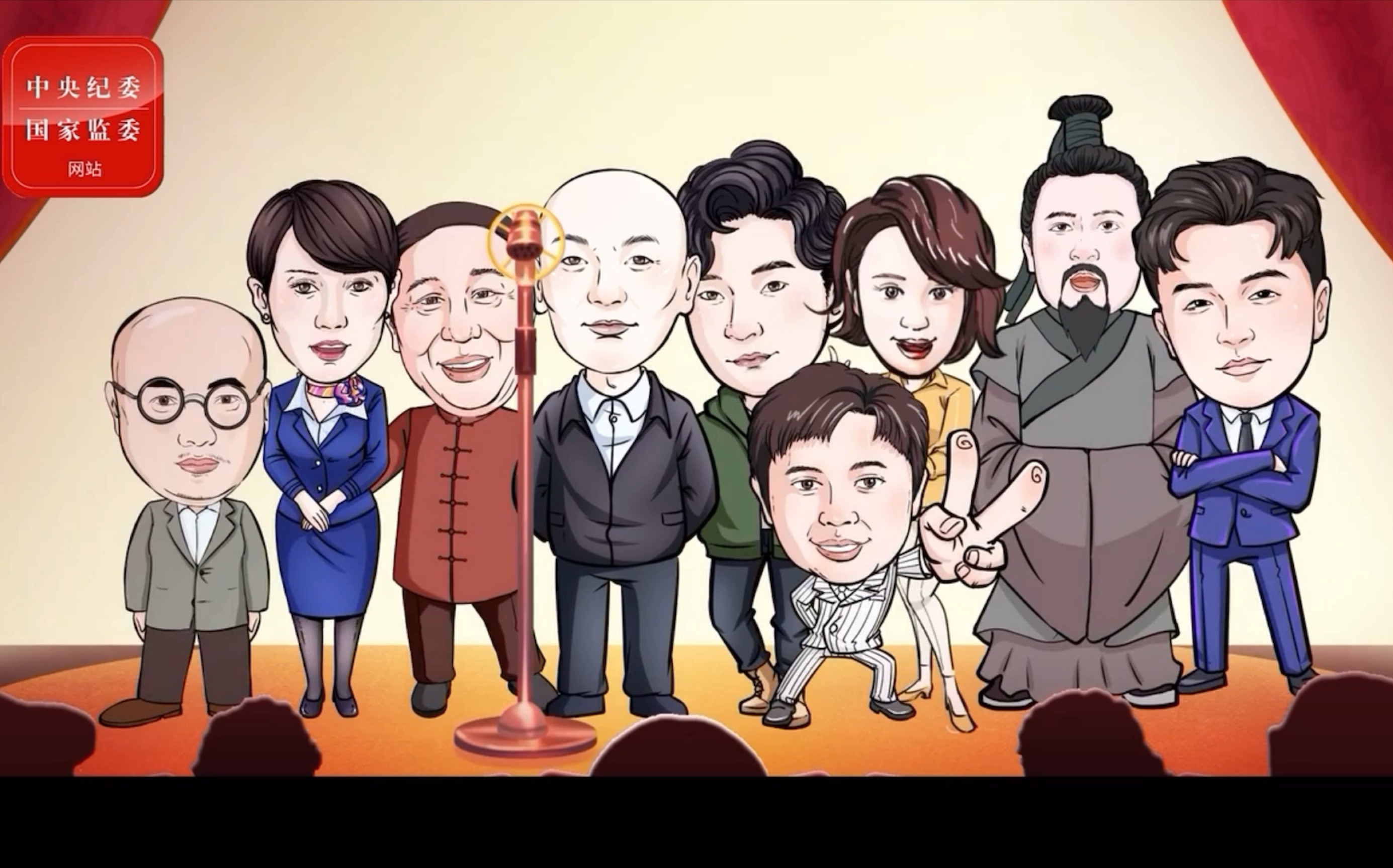 【群星脱口秀】八项规定实施九周年·特别策划