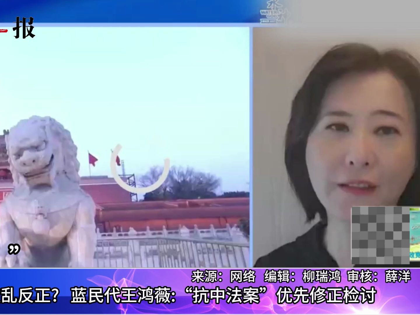 台湾新一届立法机构拨乱反正？王鸿薇：“抗中”法案优先修正检讨