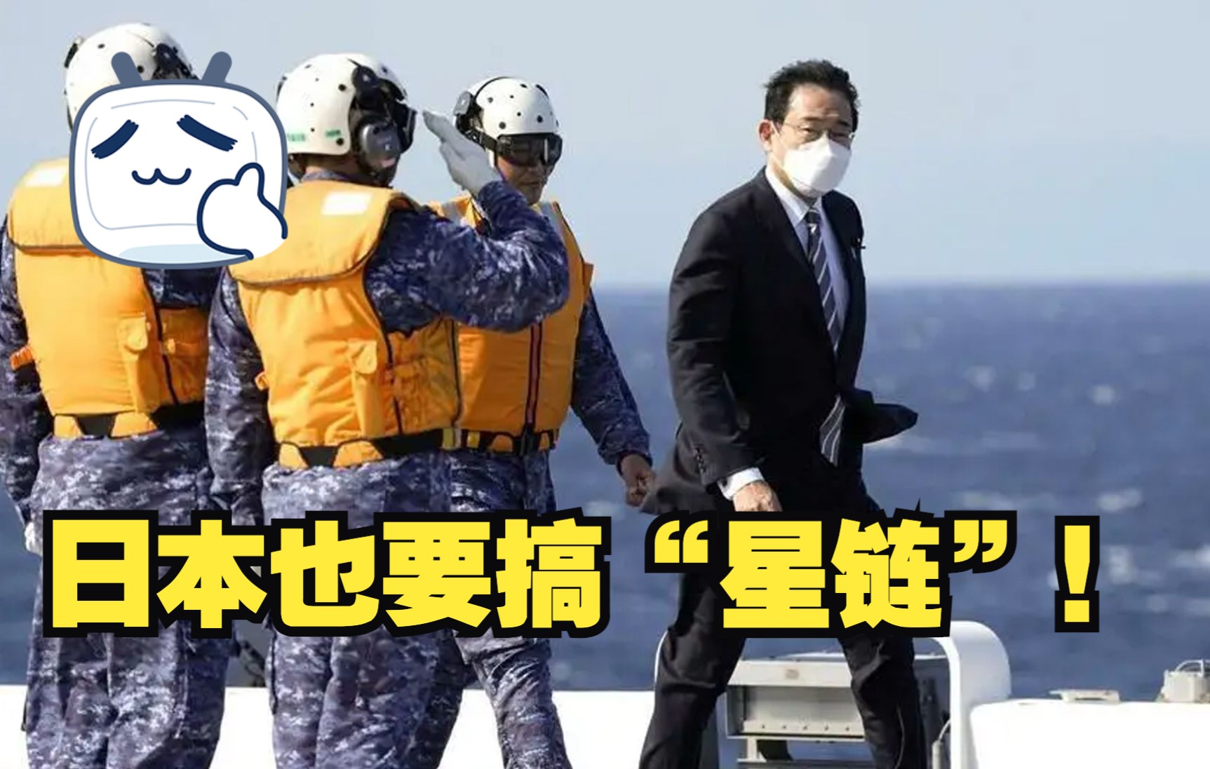 日本也要搞“星链”！