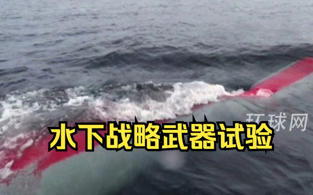 朝鲜宣布进行水下战略武器试验
