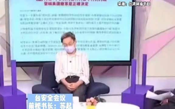 台湾“将军”收到一打白衬衣：白衣服可以用来投降