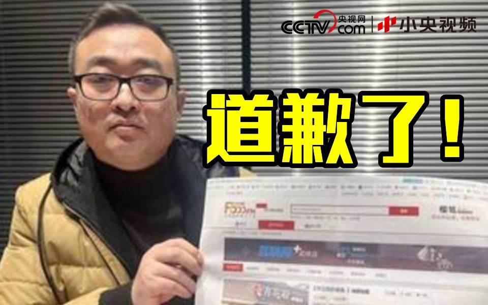 “青花椒”维权案原告道歉了