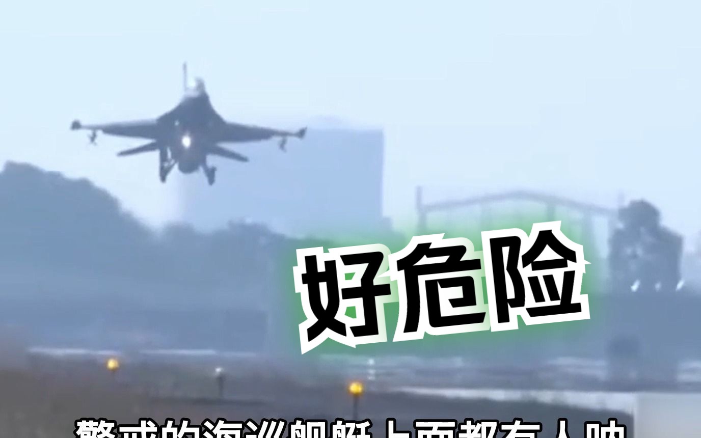 台军炸弹投偏差点炸到自家海巡人员，王浅秋：我们还需要敌人吗