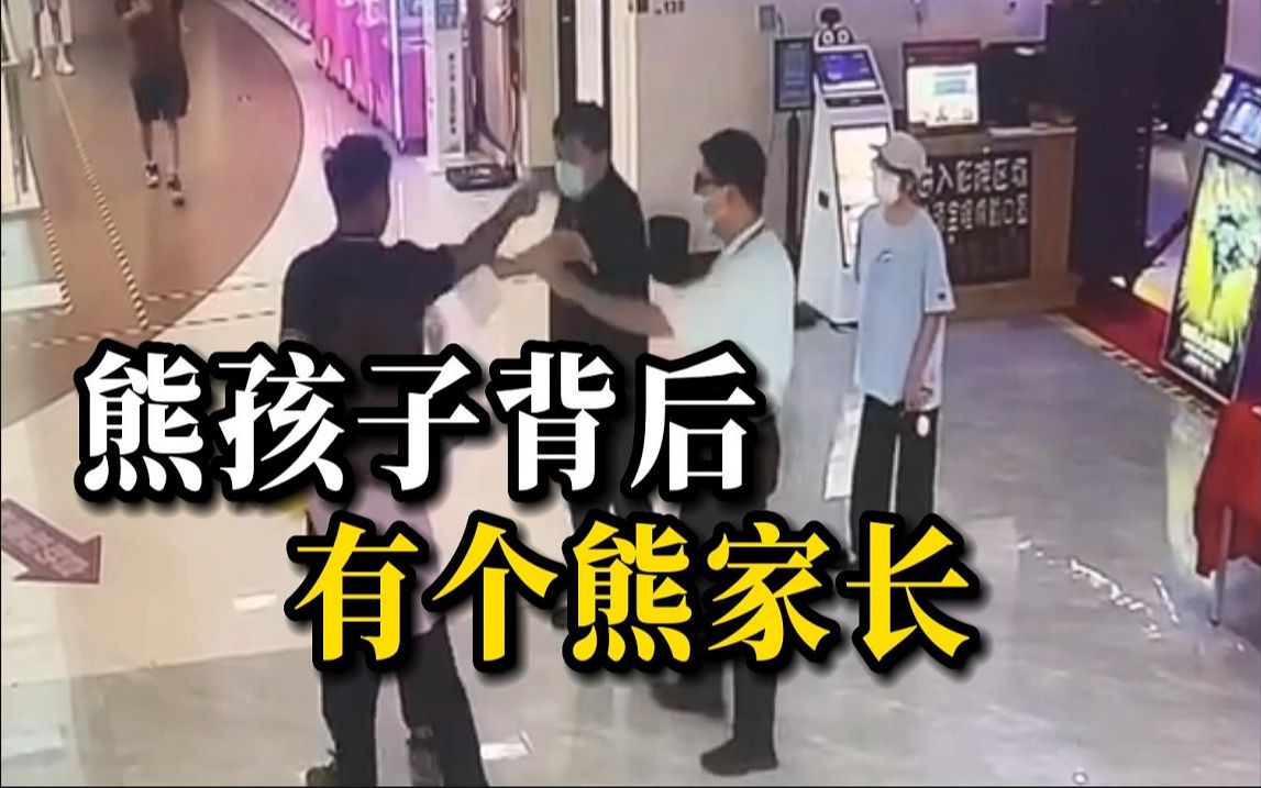 女子影院制止熊孩子踢椅背，反被孩子家长踹 警方：踹人者行拘