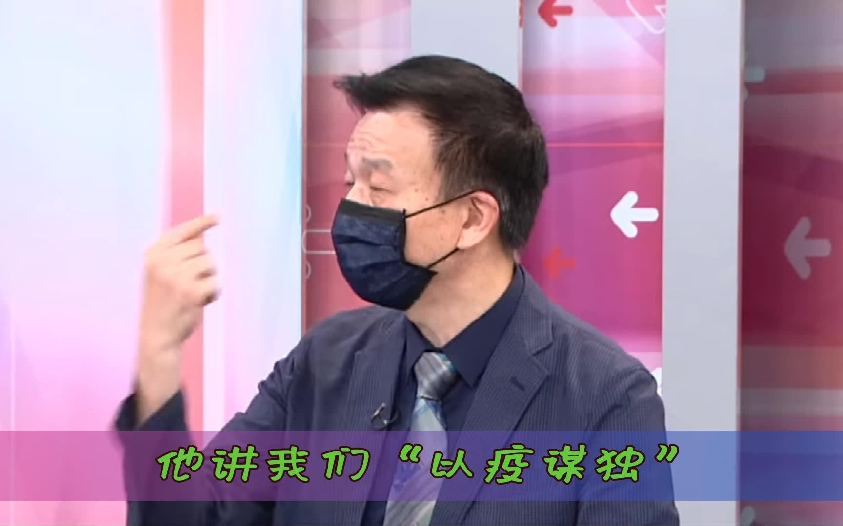 大陆“以疫谋统”？台退将神言论：大陆飞机飞累了，想用疫苗统一台湾？