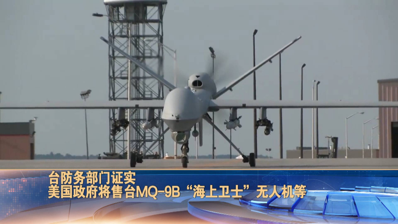 举债也要向美国买武器！岛内网友痛批民进党当局：债留子孙自得利