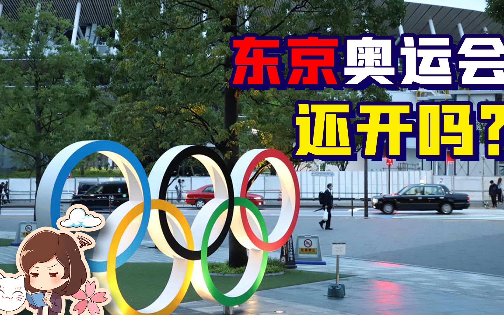 日本政府：大家都关心疫情，不像我，我只会心疼奥运~【如妮所说·潘妮妮】