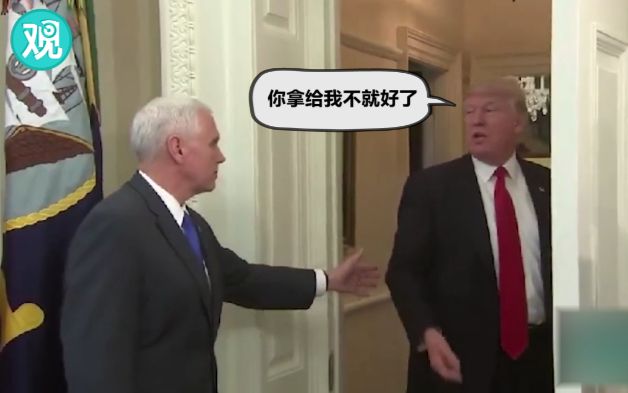 特朗普：签署命令？不存在的！