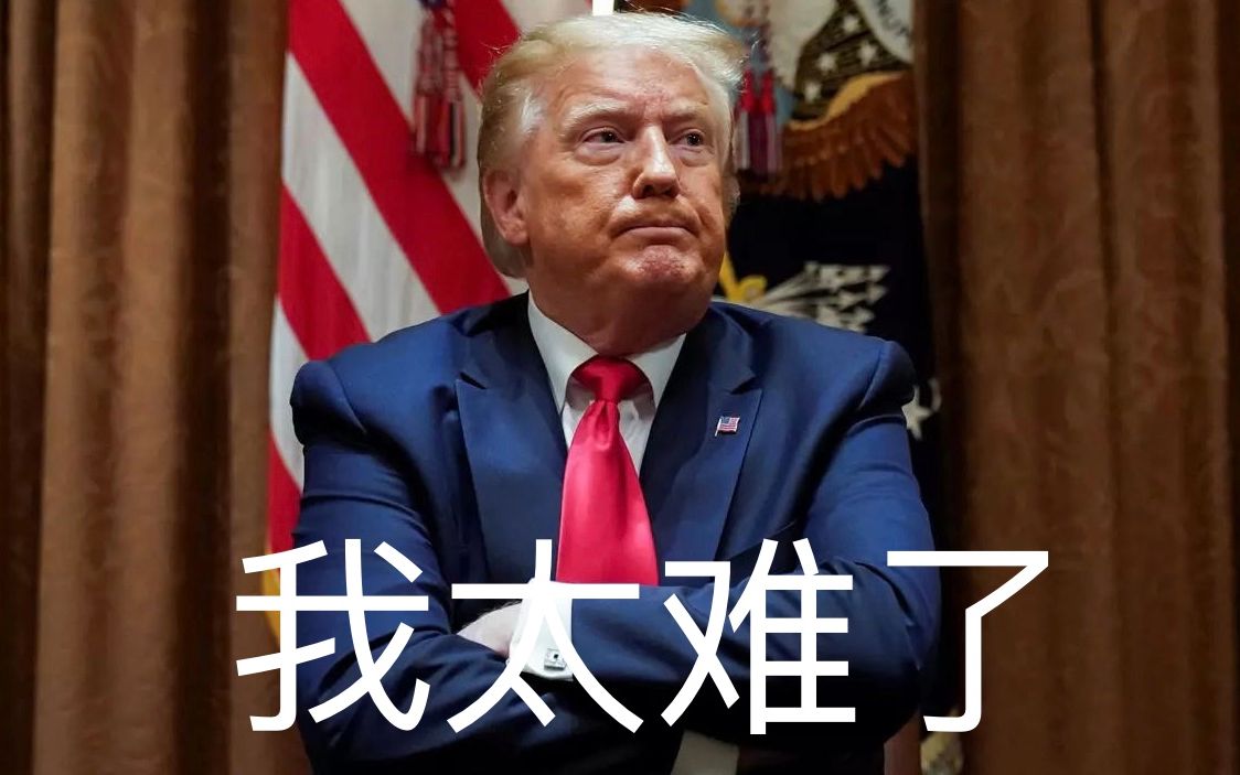 多位美国明星宣布参选总统 特朗普惨了？
