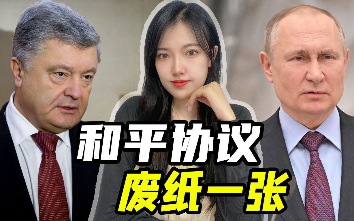 乌克兰从来没想过要和平，俄乌冲突爆发，是一个酝酿8年的阴谋？
