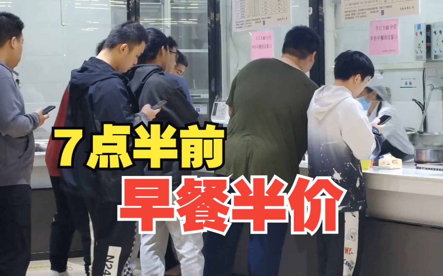 7点半前早餐半价 广西一高校妙招“专治”学生晚起床