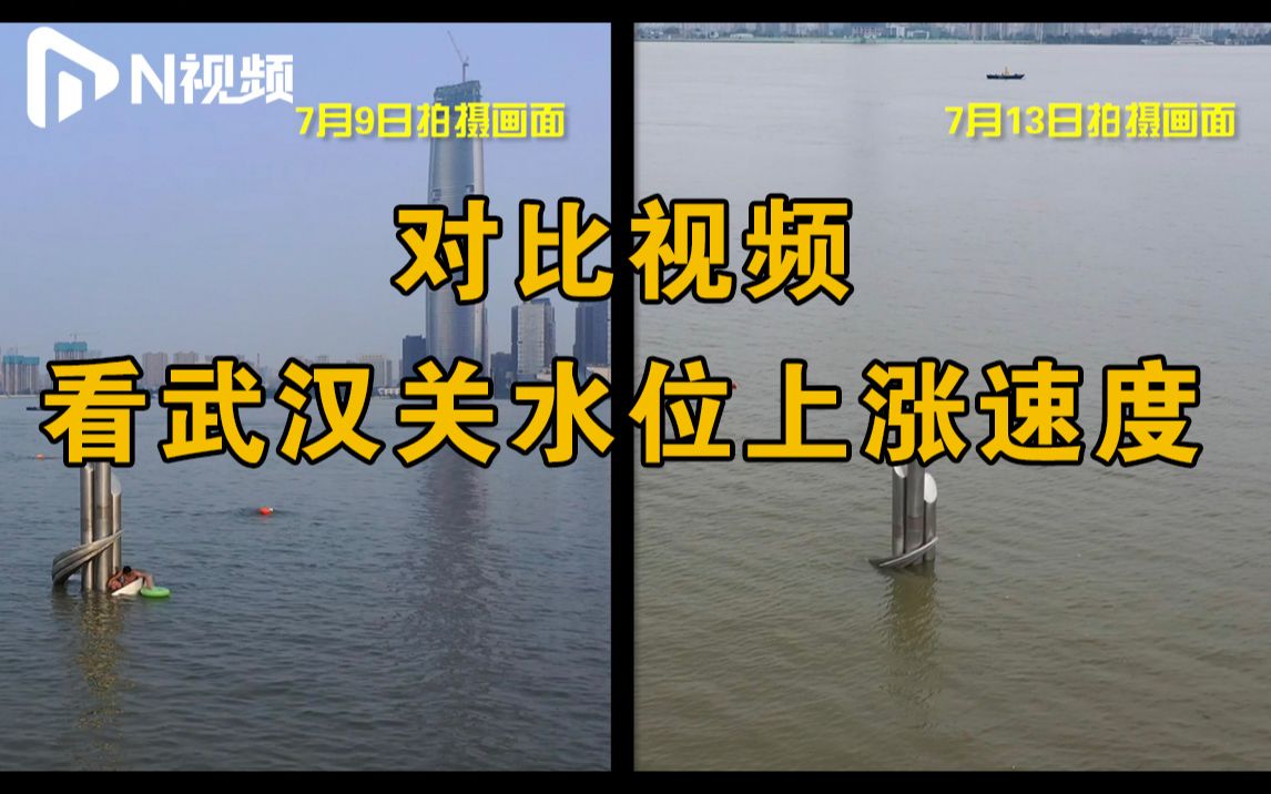 60秒见证武汉关120小时水位上涨速度