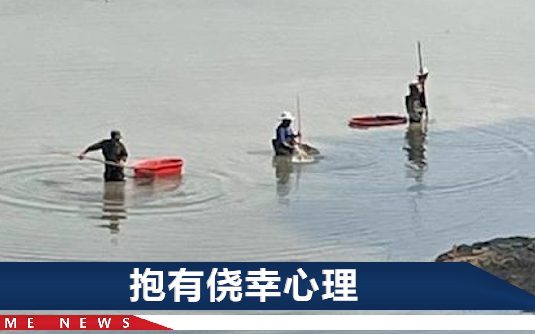 明知是禁渔期，武汉4名男子仍非法捕捞1400多斤螺蛳，处罚来了