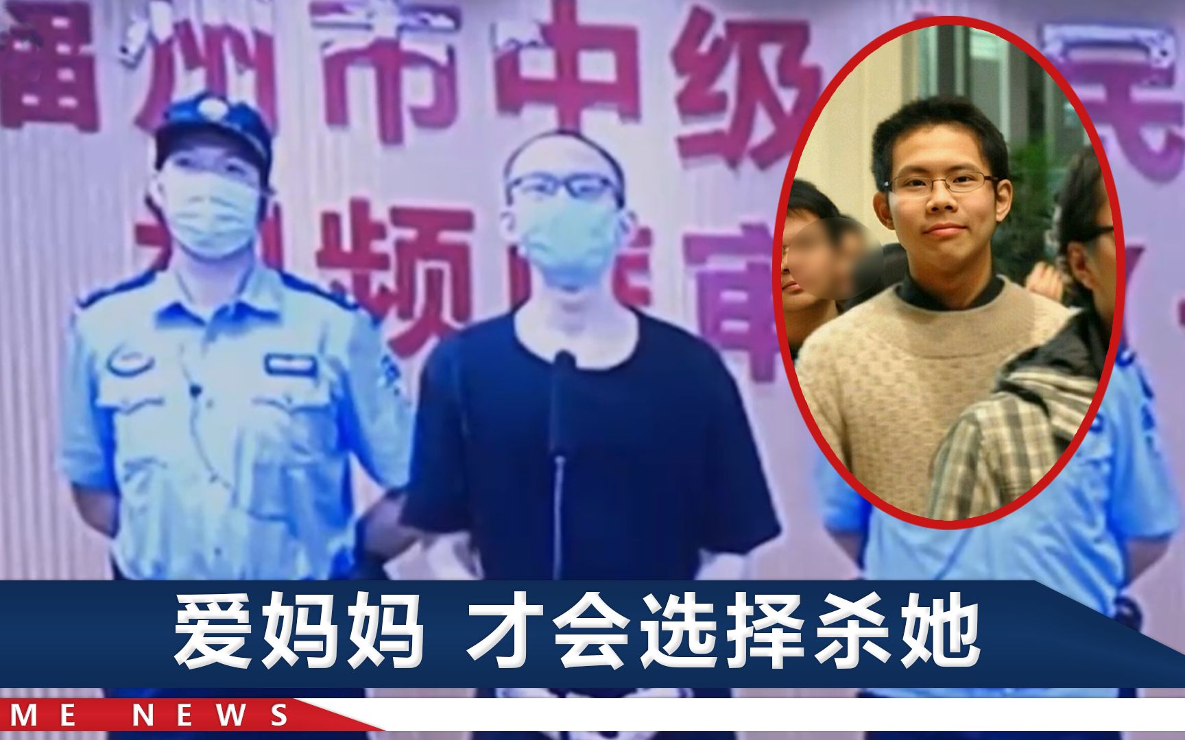 吴谢宇被判死刑后“表现很安静”，有人想帮他上诉未果