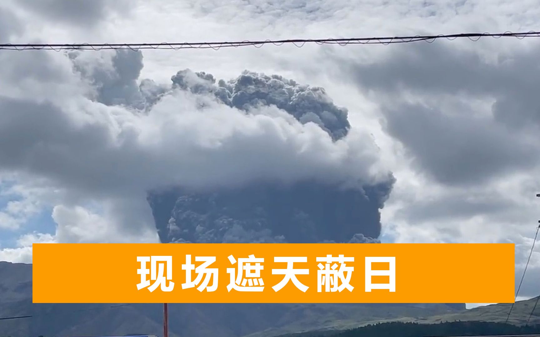 日本阿苏山突发火山喷发：浓雾冒到3500米高空，火山渣四处飞溅
