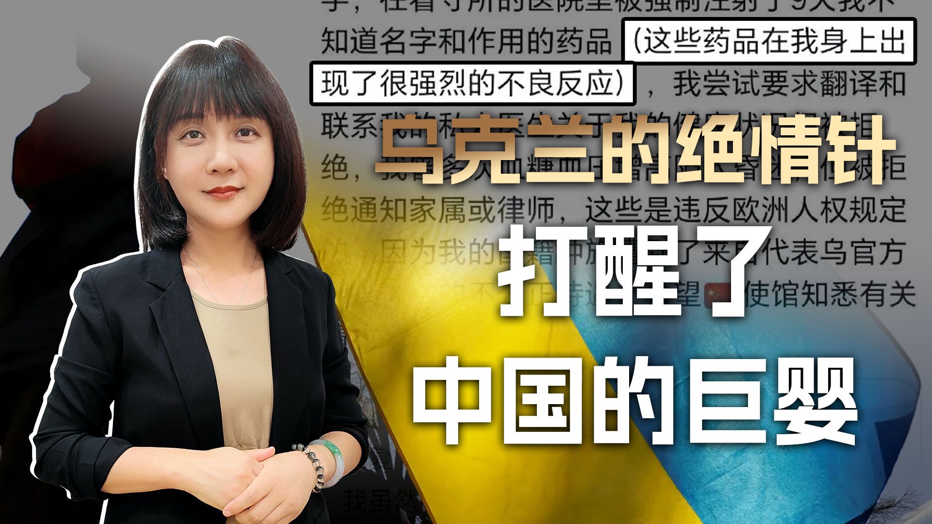 乌克兰的绝情针，打醒了中国的巨婴，他爱的乌克兰，原来并不爱他