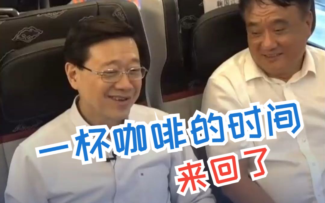 李家超到访印尼，体验雅万高铁后点赞：很快！很平稳！很舒服！