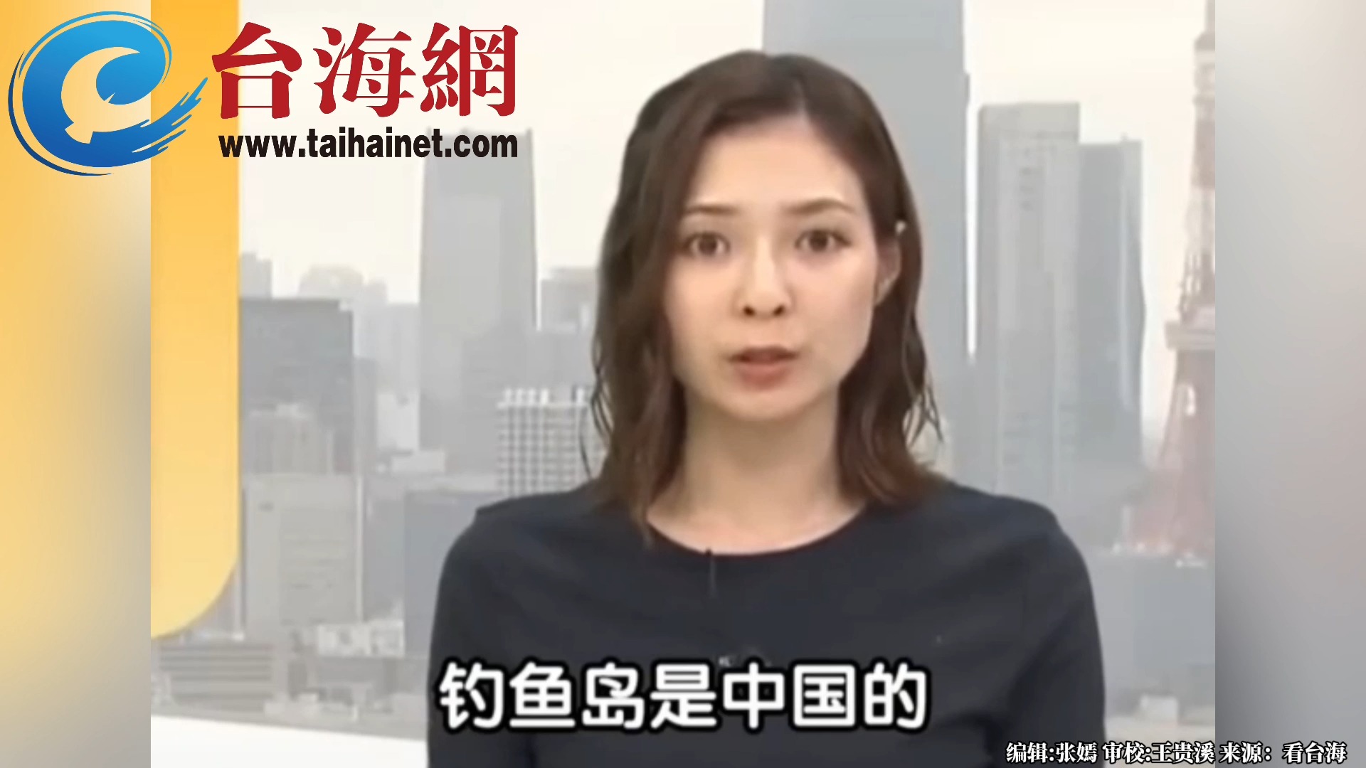 日本新闻节目中国籍播音员脱稿口播 "钓鱼岛是中国领土" 蔡正元： 民族情感的崛起势不可挡
