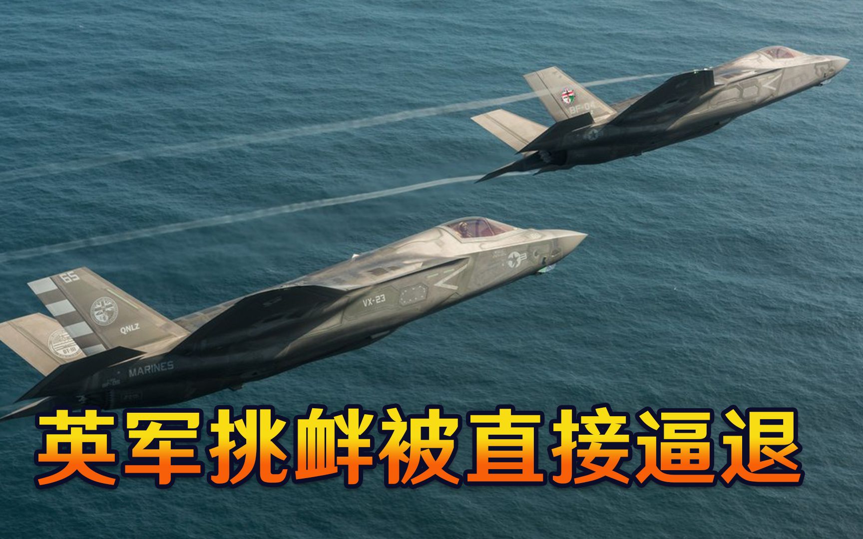 “航母杀手”准备就绪，英国胆子不小还敢挑衅？战机紧急起飞逼退英军