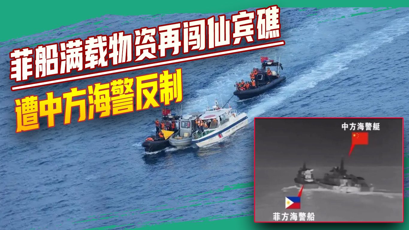 菲律宾挑衅遭我海警“重锤”，中方大棒和萝卜都摆上，让对方选择