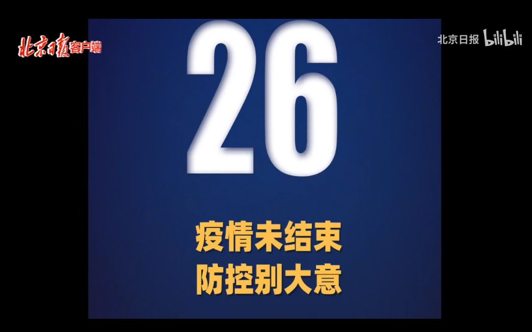 31省区市新增26例本土确诊！内蒙古新增本土确诊7例