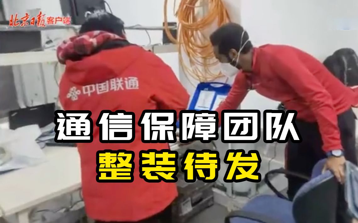 我的冬奥日记｜闭环前的最后一天，带着复杂的心情整装待发