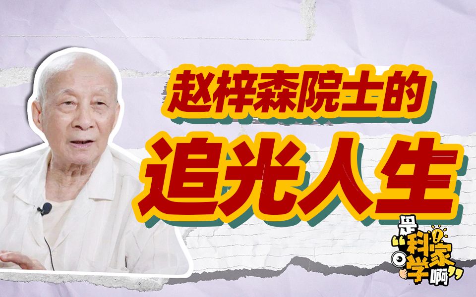 中国“光纤之父”在厕所边“抻”出中国第一根光纤