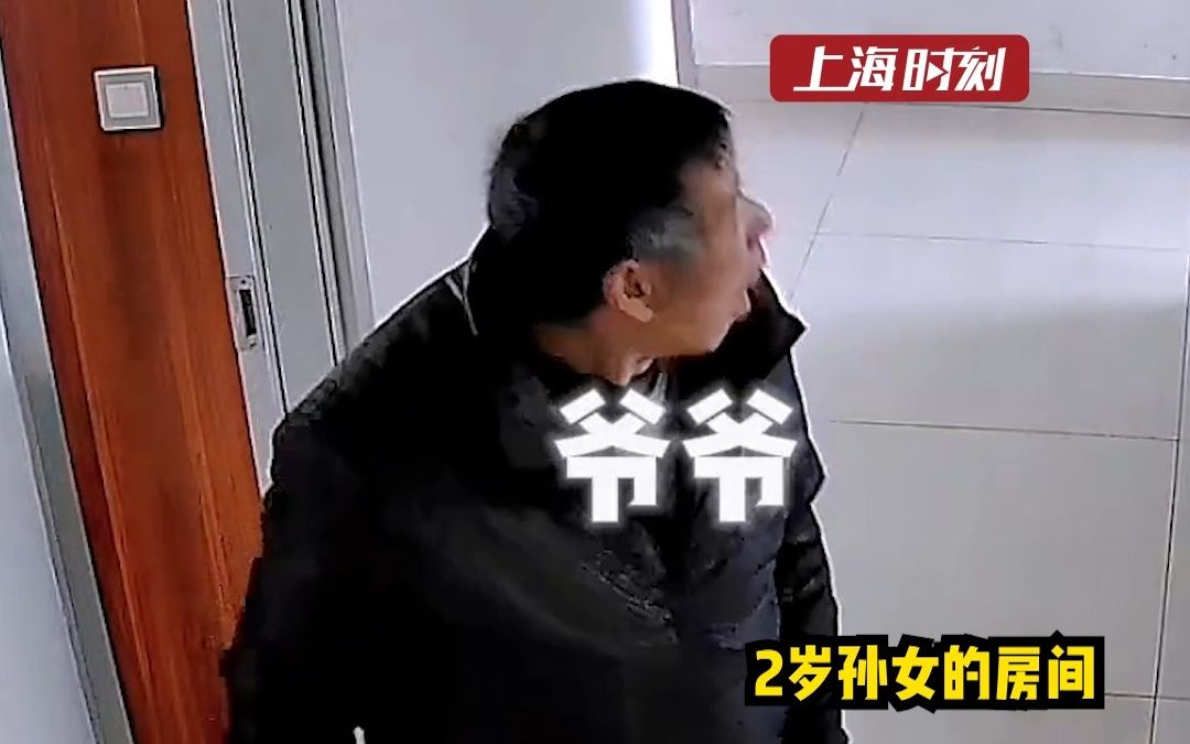 监控还原大型“双标”现场，爷爷叫孙女和孙子起床，前后态度180度反转。