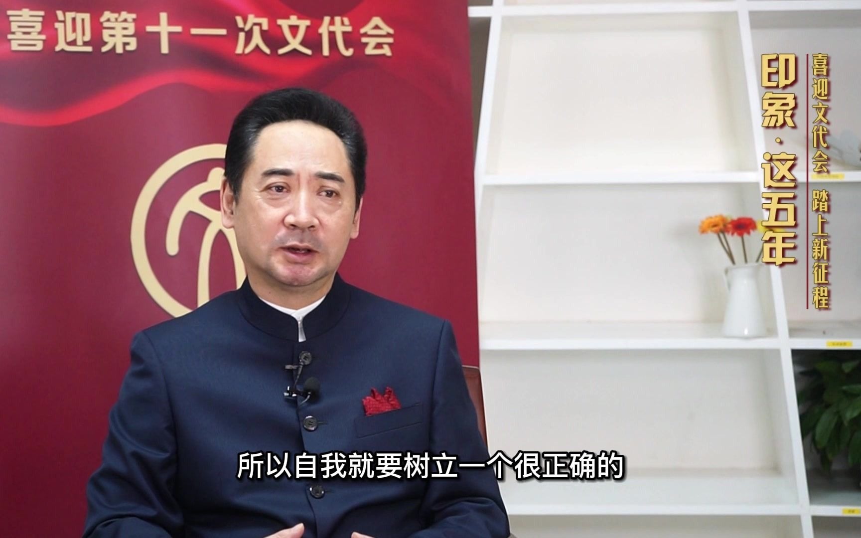 【印象•这五年】短视频 | 刘劲：有一根“弦”始终不能松