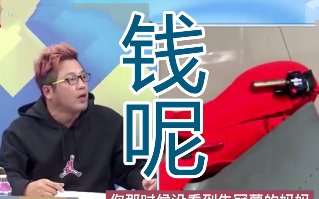 台湾有钱买菠萝没钱修飞机？失事战机弹射椅老旧迟迟不汰换