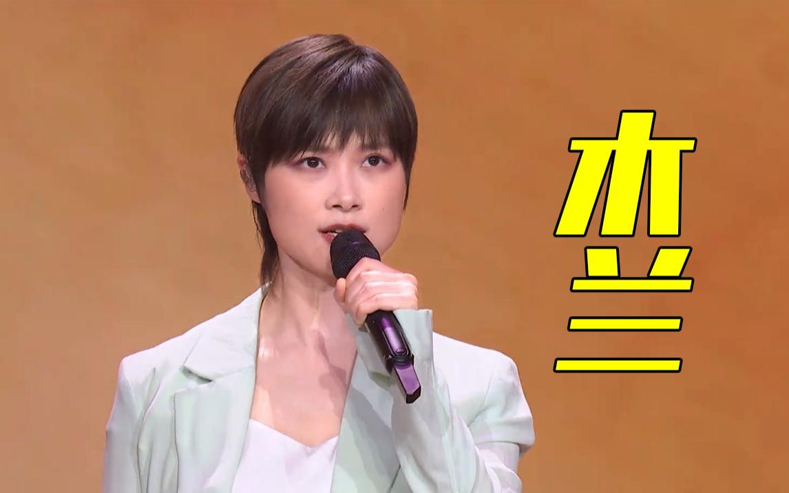 国风元素与铿锵旋律的碰撞！李宇春演唱《木兰》