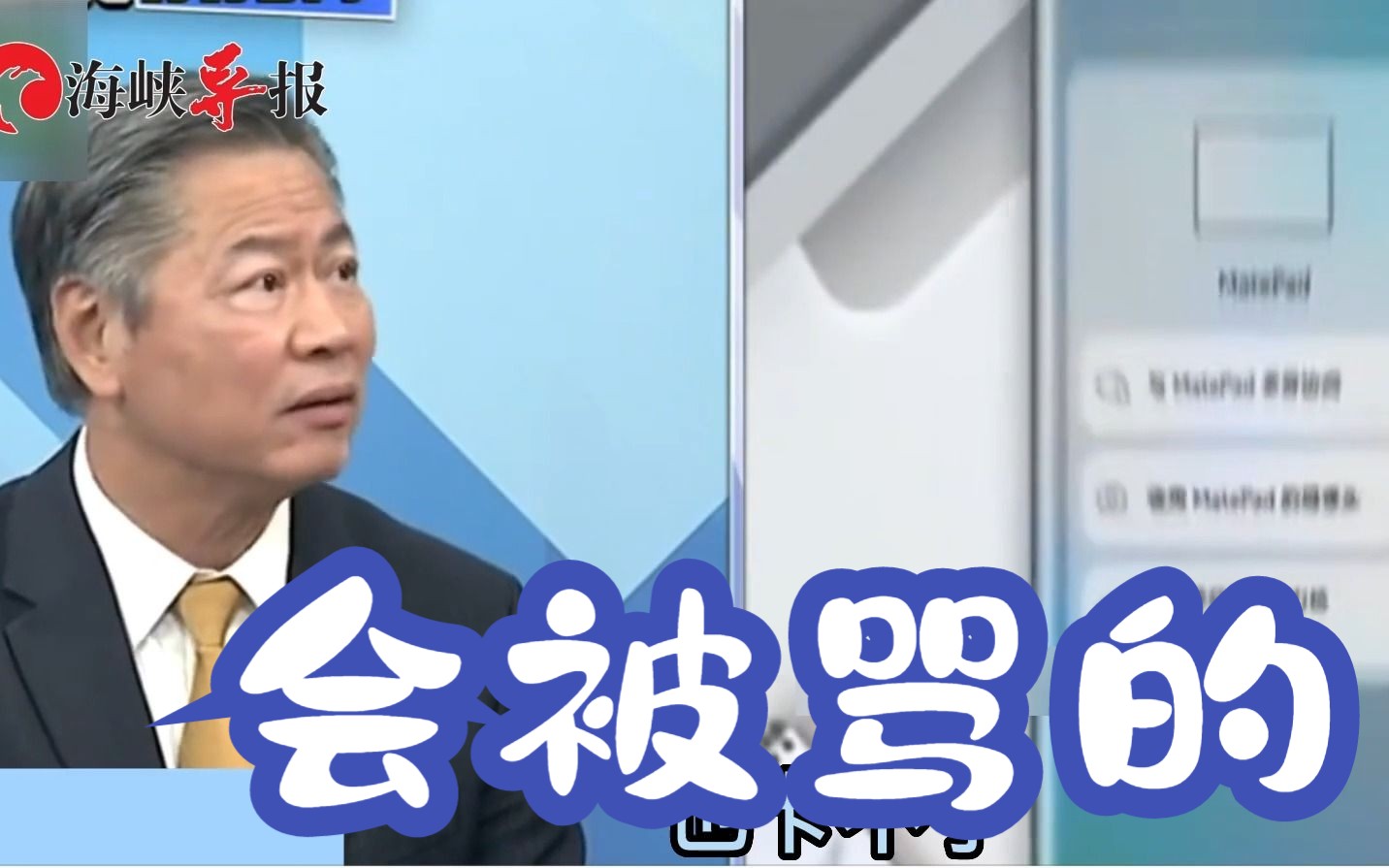 赖岳谦：美国根本不敢卡华为5G通讯设备，这将与全世界为敌