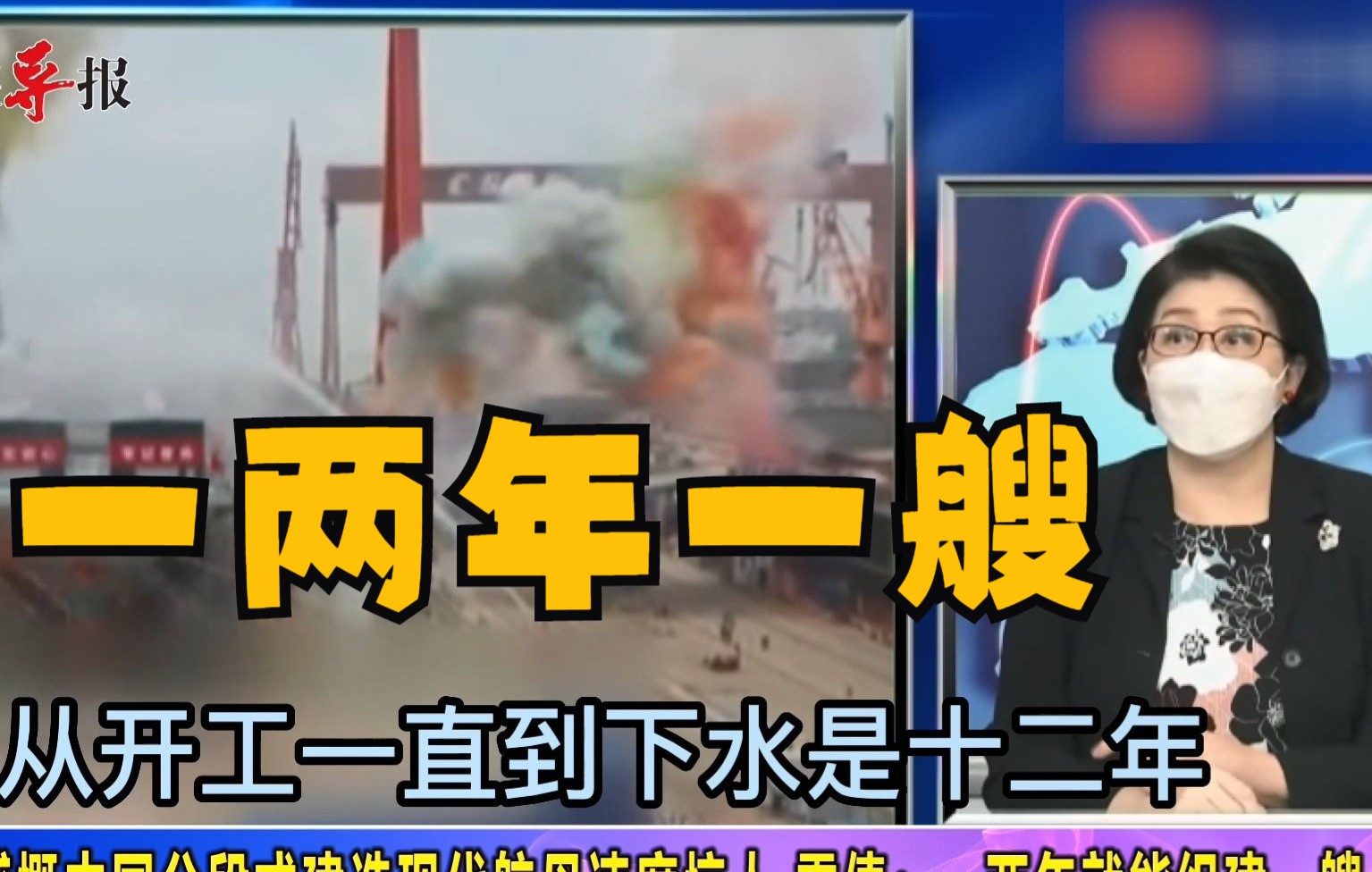 中国分段式建造现代航母速度竟然，雷倩：连美国人也感慨