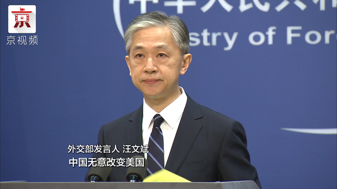 外交部：蓬佩奥言论是政治谎言大杂烩，美方改变不了中国