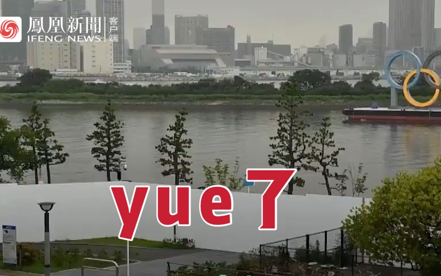 韩媒称东京奥运游泳赛场流进了排泄物，日媒：水质确实让人担忧