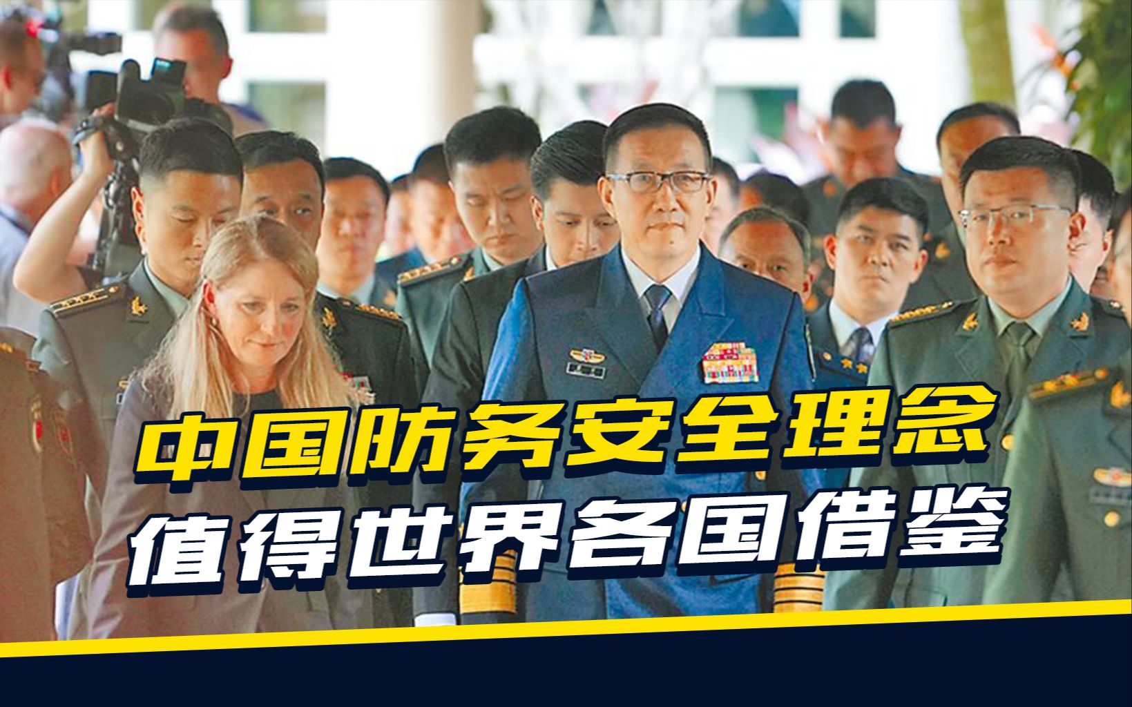 全球目光转向东方，100多国军官抵京，解放军当面给美国下马威